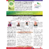 The Tree of Life (Special 75th Jubilee Year Edition 2014) (Tamil)