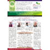 The Tree of Life (Special 75th Jubilee Year Edition 2014)